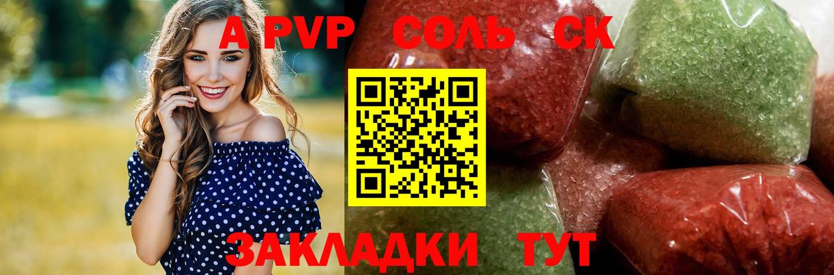 APVP СК Гатчина