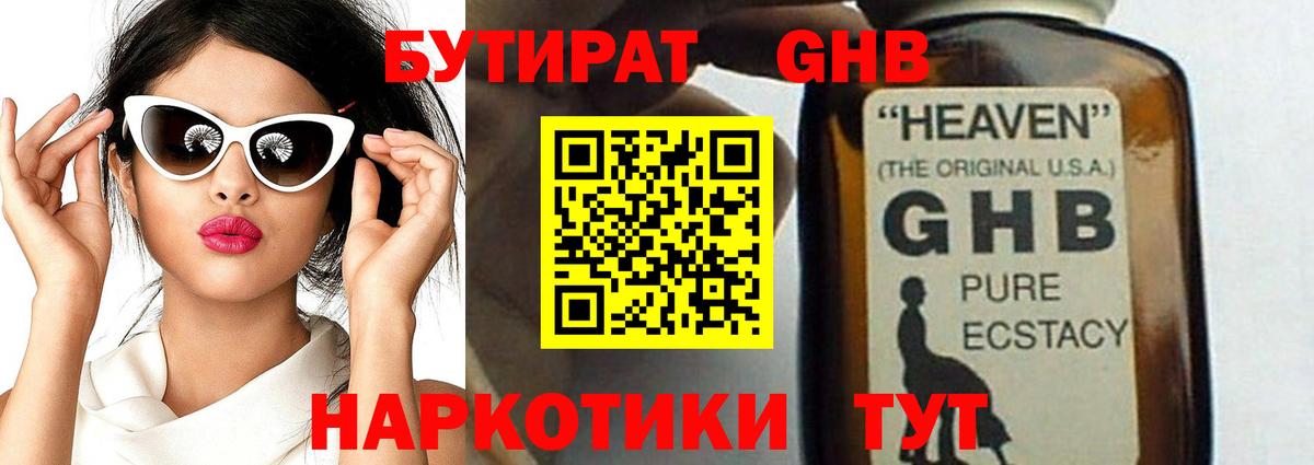 Гатчина  Бутират оксана  Бутират  Вход с VPN 