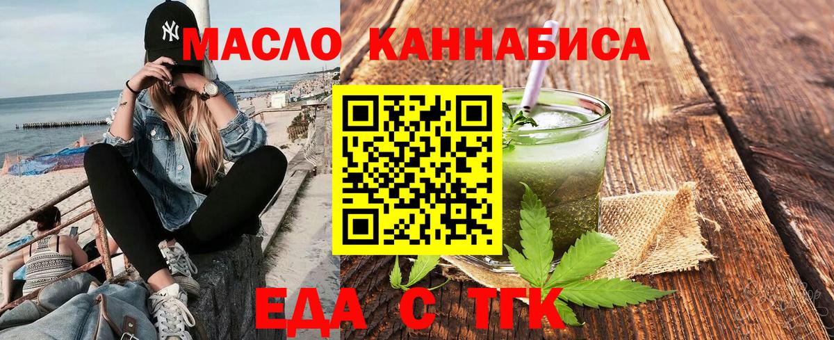 Гатчина  Печенье с ТГК конопля  Вход с VPN 