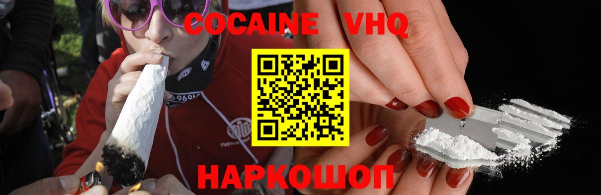 Cocaine Боливия  Вход с VPN  Cocaine Эквадор  Гатчина 