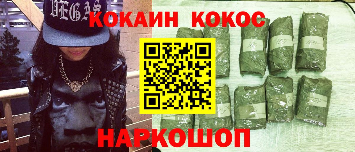 КОКАИН Эквадор Гатчина