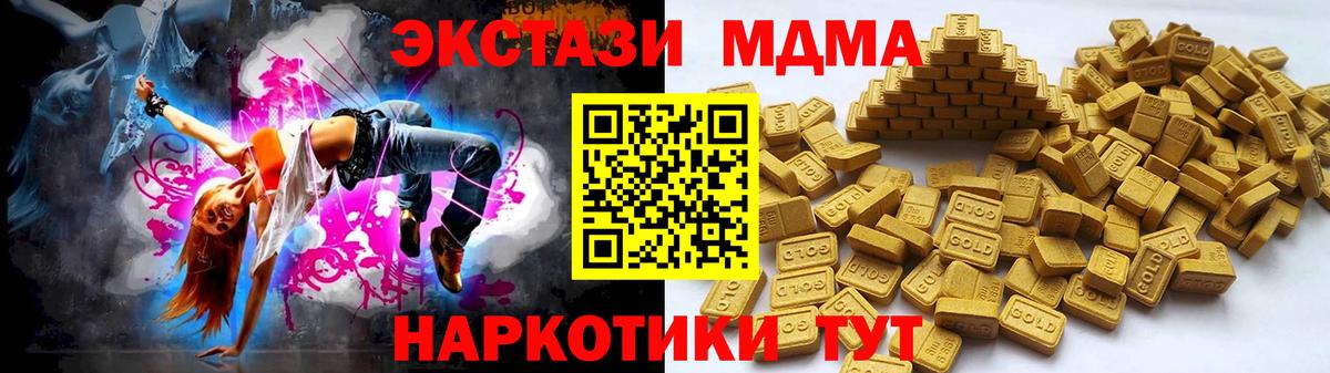 наркошоп  Ecstasy ешки  ЭКСТАЗИ 280 MDMA  Вход с VPN  Гатчина  Экстази 