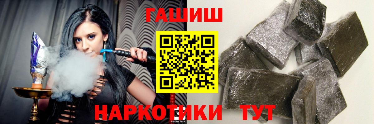 ГАШИШ hashish  где купить наркотик  Гатчина  Вход с VPN 