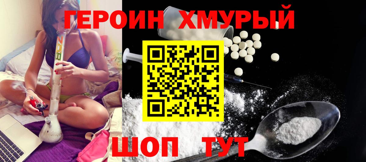 ГЕРОИН белый  ГЕРОИН  Гатчина  Вход с VPN 