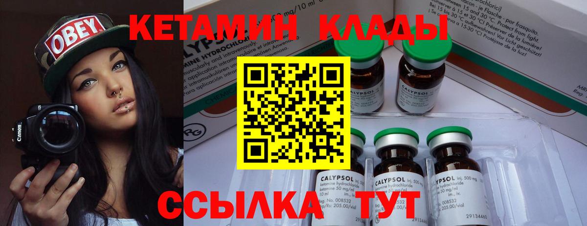 Гатчина  КЕТАМИН VHQ  Кетамин ketamine  Вход с VPN 