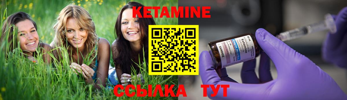 КЕТАМИН ketamine Гатчина