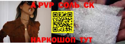кристаллы Лесосибирск