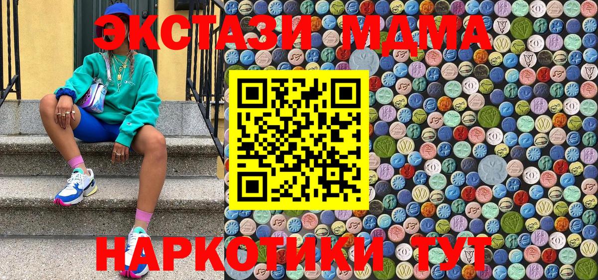 MDMA молли Гатчина