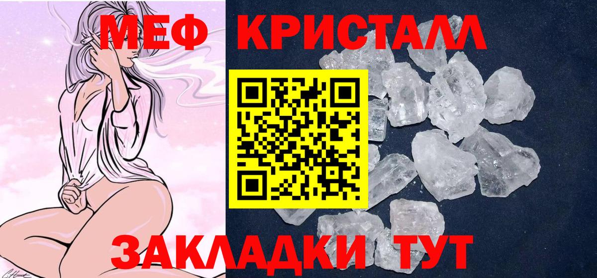 МЕФ мука Гатчина
