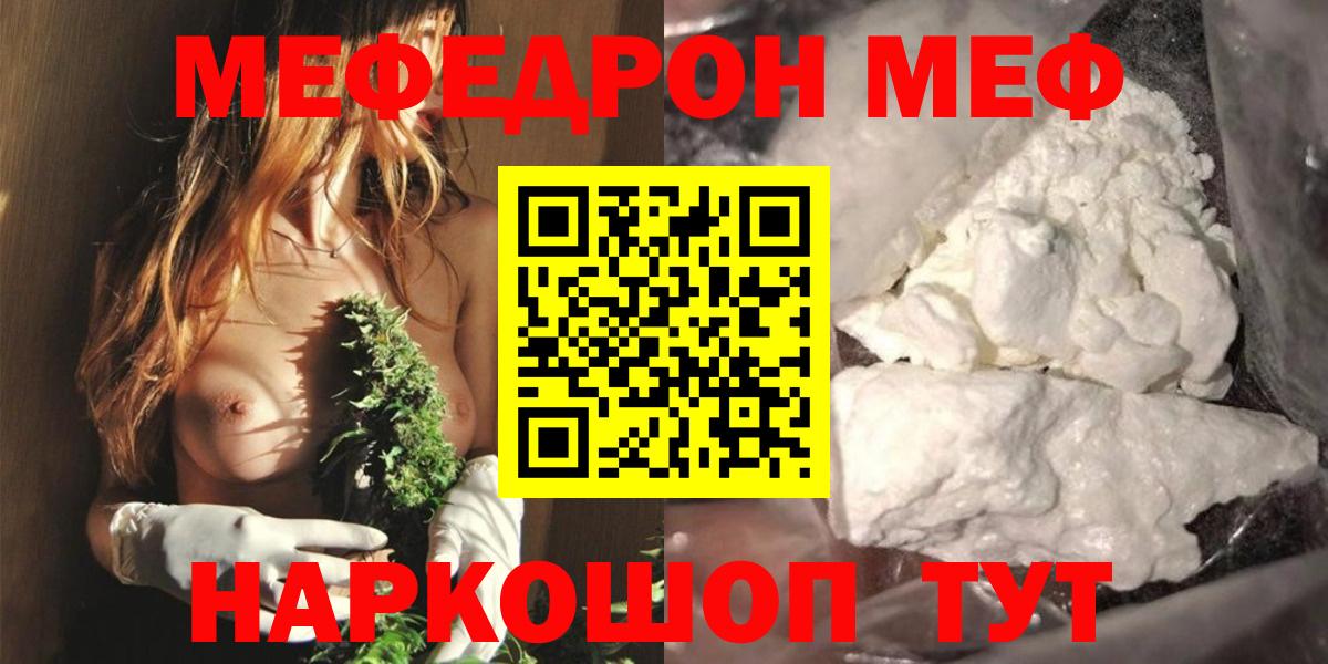 Гатчина  Меф  Вход с VPN  МЯУ-МЯУ кристаллы 