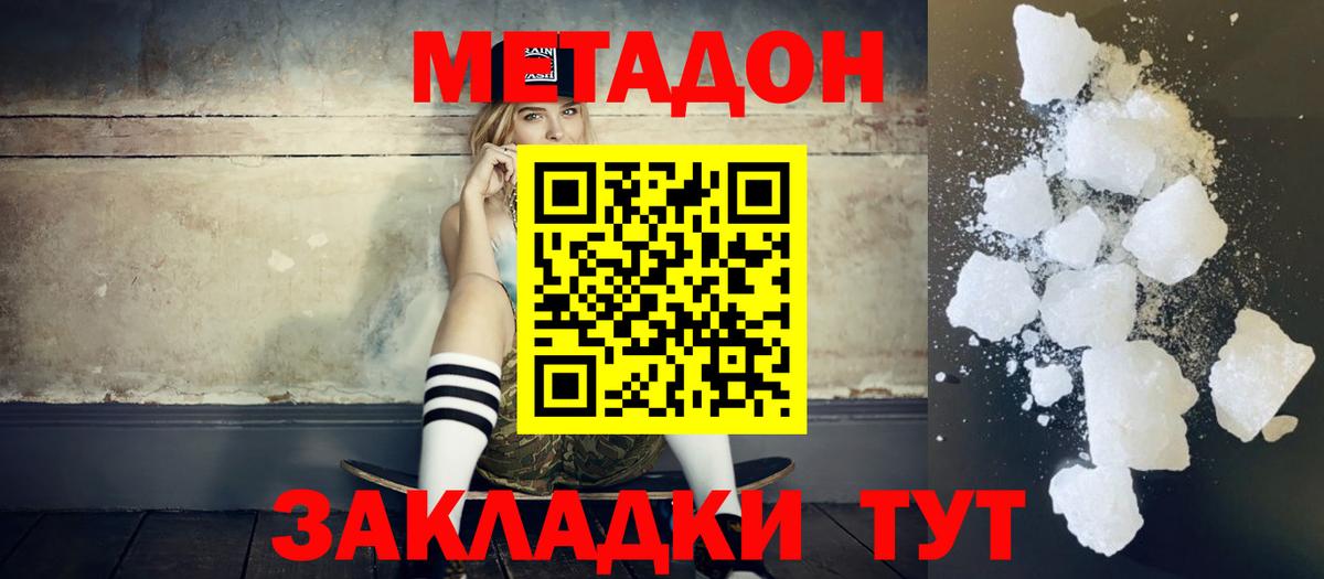Гатчина  МЕТАДОН VHQ  Вход с VPN 