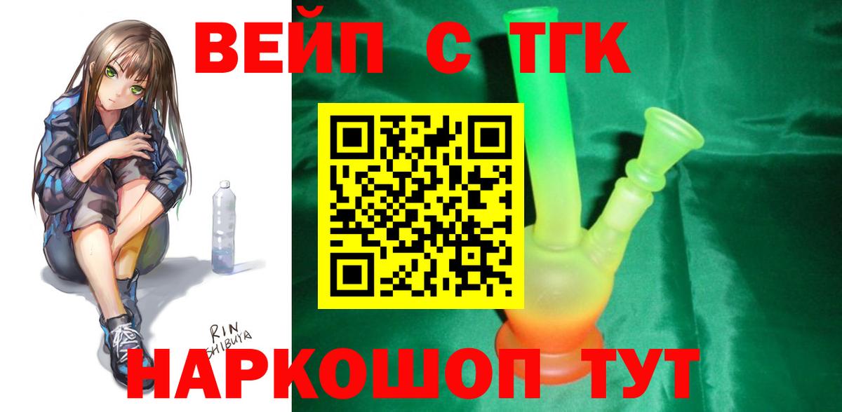 Дистиллят ТГК концентрат Гатчина
